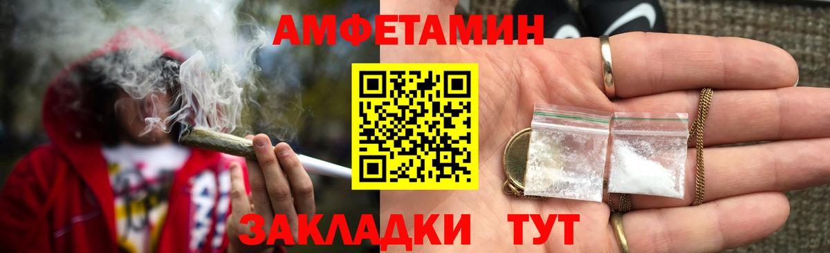 Amphetamine  Амфетамин 97%  Вход с VPN  АМФЕТАМИН  Ульяновск 