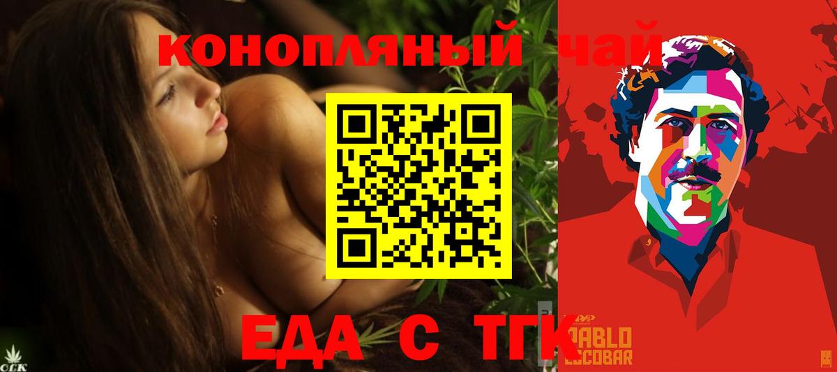 Ульяновск  Еда ТГК марихуана  Вход с VPN 