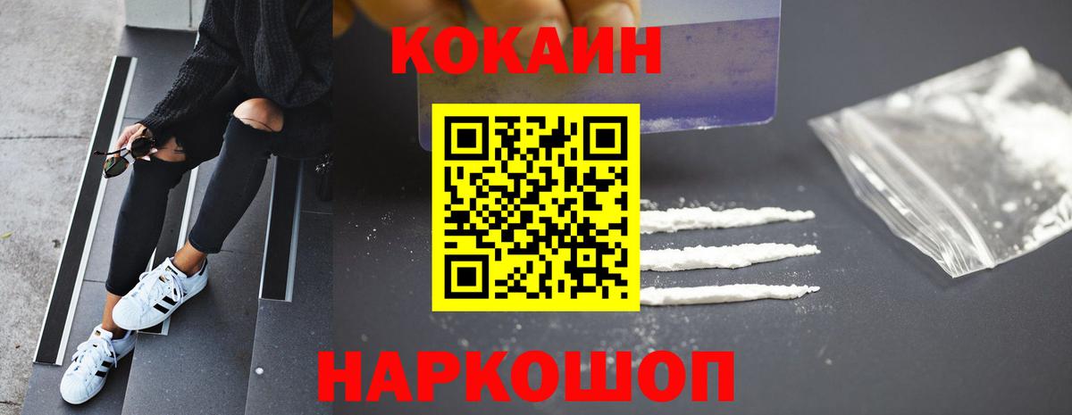 Кокаин Перу Ульяновск