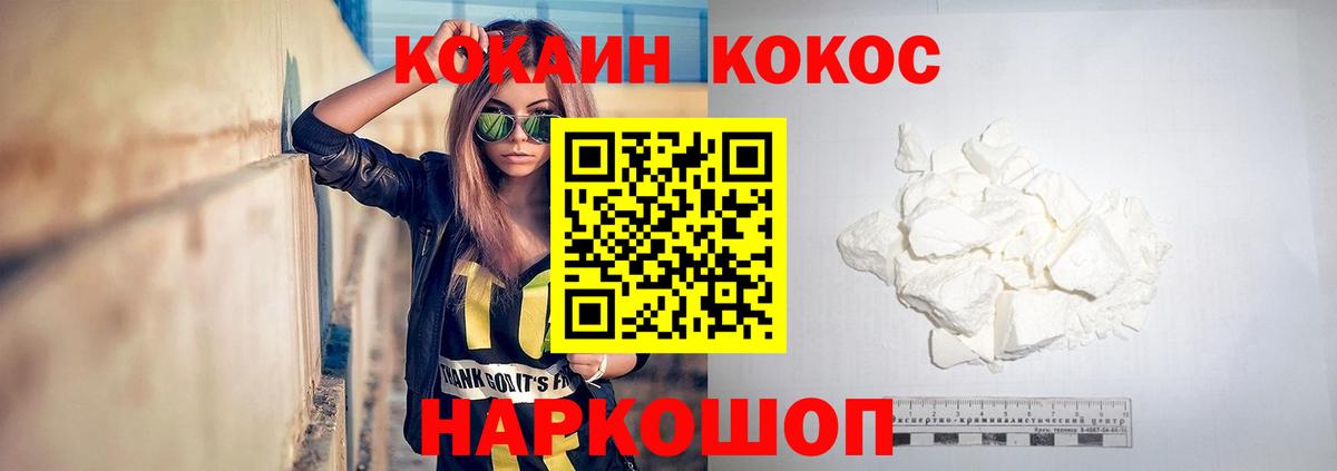 Cocaine FishScale  КОКАИН Fish Scale  Вход с VPN  Ульяновск 