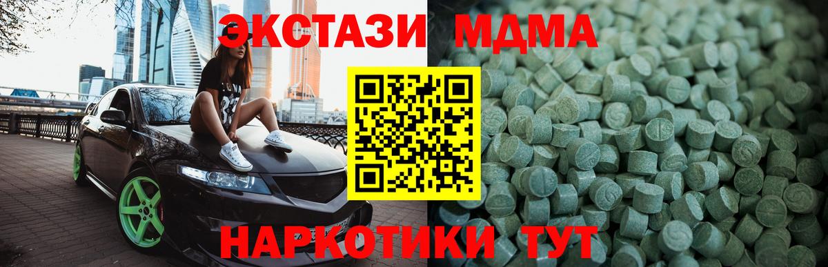 Ecstasy XTC Ульяновск