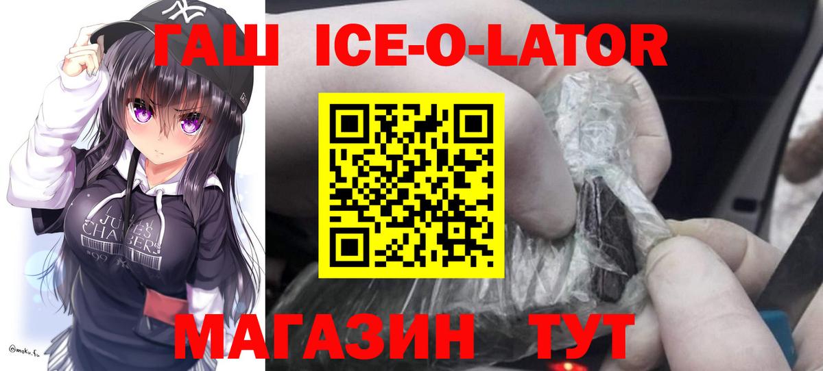 Ульяновск  Гашиш индика сатива  ГАШ гашик  Вход с VPN 