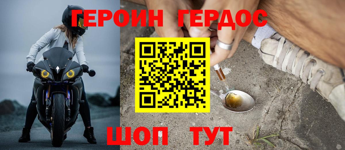 Ульяновск  ГЕРОИН VHQ  Вход с VPN 