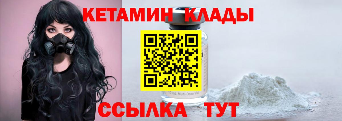 Кетамин ketamine    ТОР  КЕТАМИН VHQ  Ульяновск  Вход с VPN 