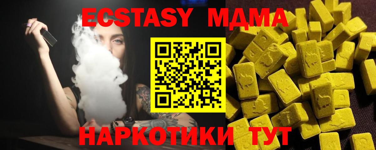 МДМА Molly Ульяновск