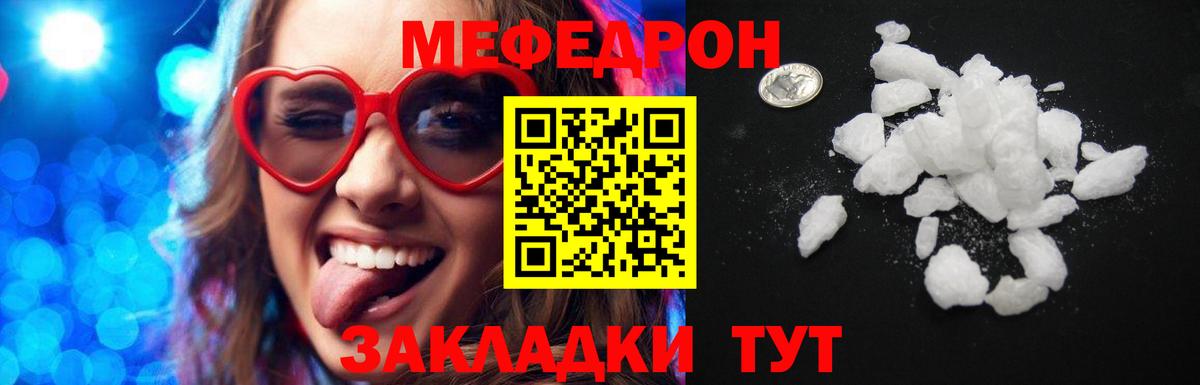 Мефедрон мука Ульяновск
