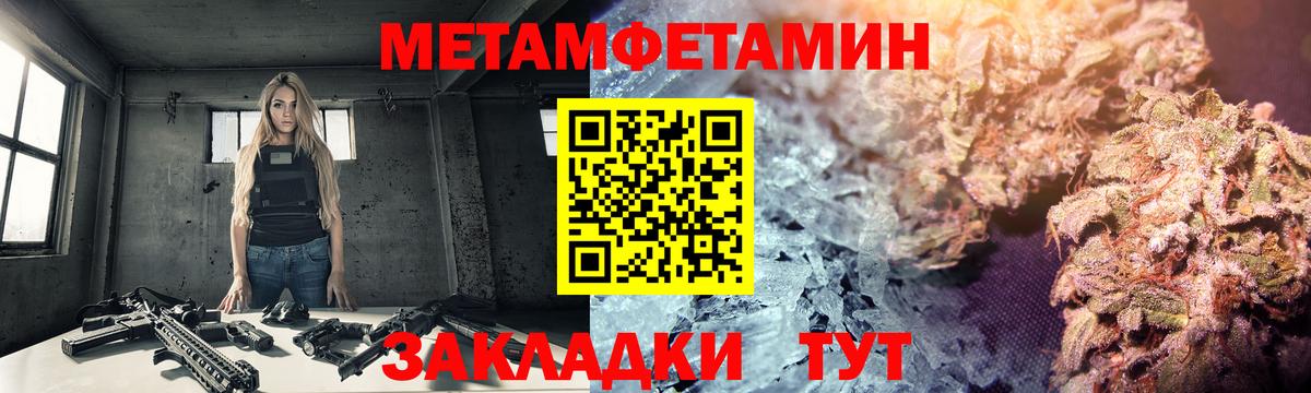 Метамфетамин  Вход с VPN  МЕТАМФЕТАМИН витя  Ульяновск  МЕТАМФЕТАМИН витя 