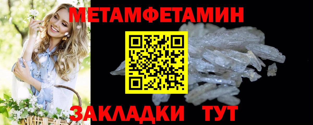 МЕТАМФЕТАМИН витя Ульяновск