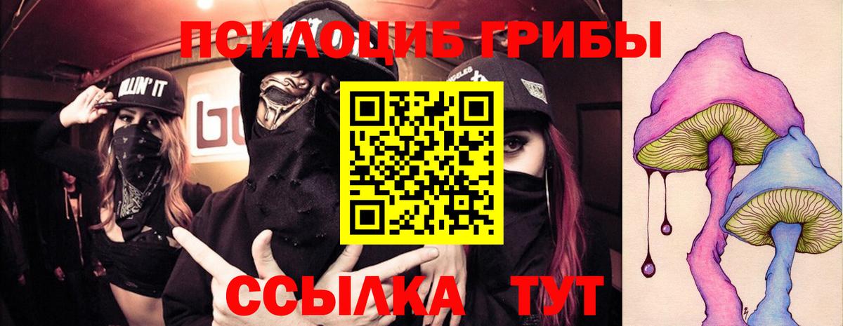 Галлюциногенные грибы ЛСД  Псилоцибиновые грибы Cubensis  Вход с VPN  Ульяновск 