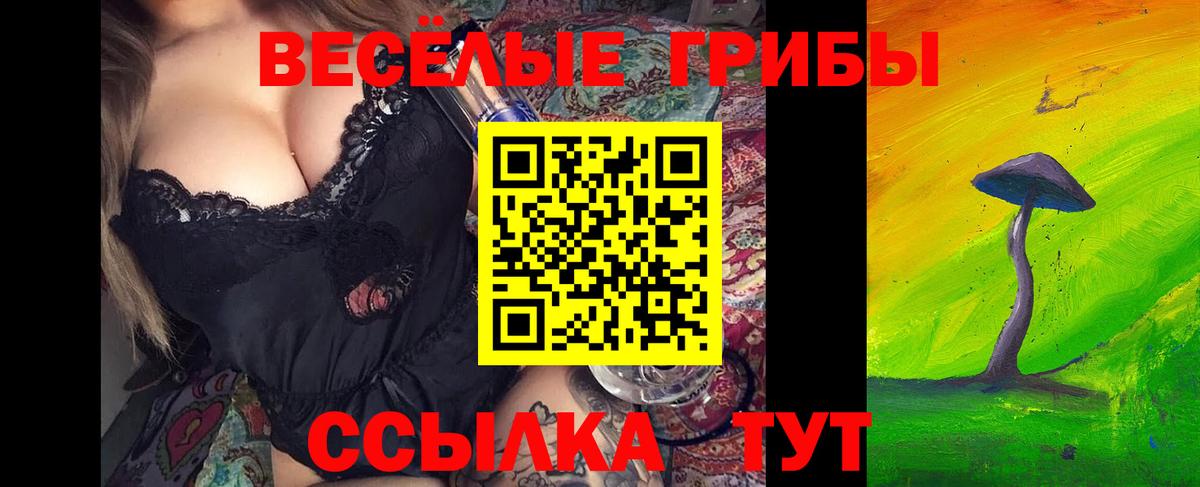 Псилоцибиновые грибы Magic Shrooms Ульяновск