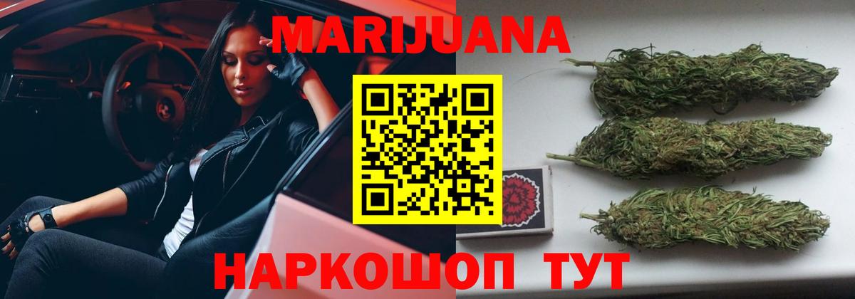 МАРИХУАНА Ganja  Вход с VPN  Ульяновск  Канабис White Widow  Бошки Шишки Bruce Banner 